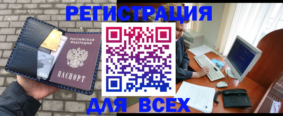 временная регистрация госуслуги в Заринске